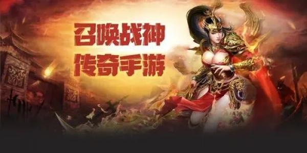 传奇3重燃手游