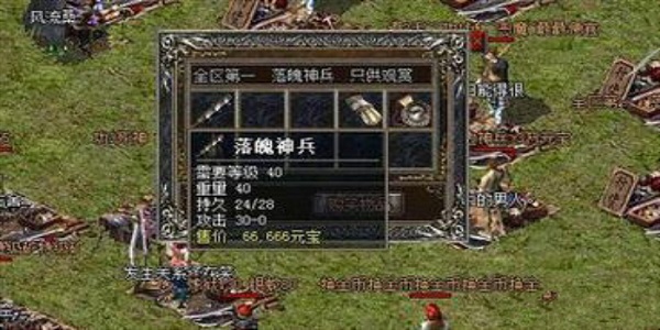 有落魄神兵的传奇游戏