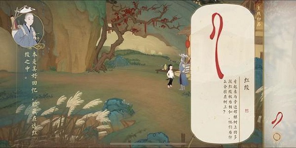 中国风悬疑解谜游戏