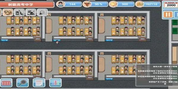模拟高考游戏