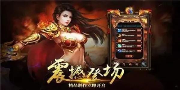自由结婚的传奇手游排行榜