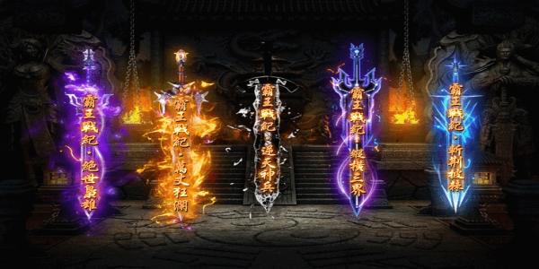 2024新开三端互通传奇手游