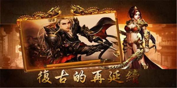 爆率超高的全新服传奇