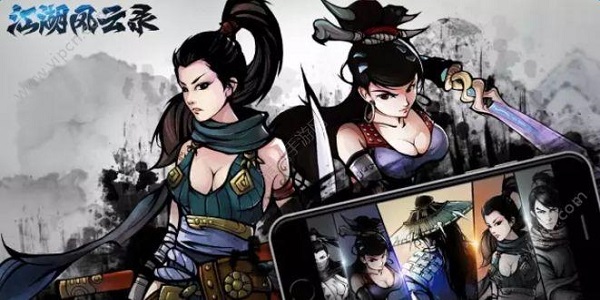 类似江湖风云录的单机手游