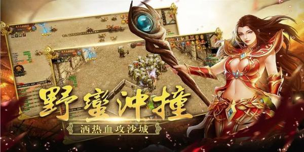 复古沉默版本传奇手游