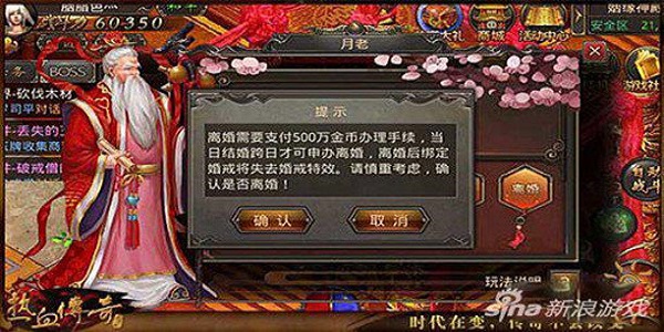 有婚姻玩法的传奇手游