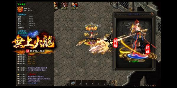 散人复古传奇手游排行榜