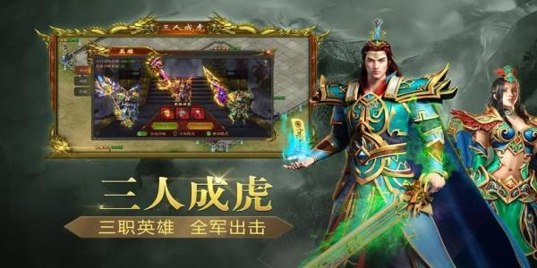 新开送透视戒指的传奇手游