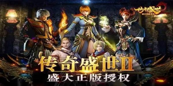 系统在线回收装备的传奇手游