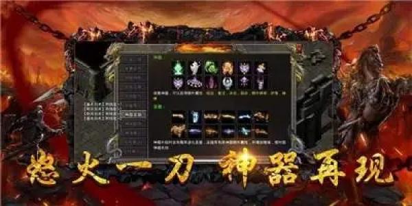天罡大陆传奇手游