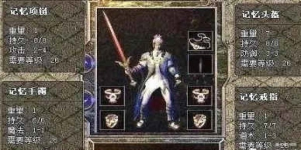 打怪爆记忆戒指的传奇游戏