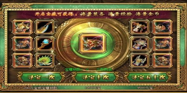 可以无限寻宝的传奇游戏