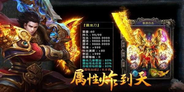 冰雪复古单职业高爆版手游