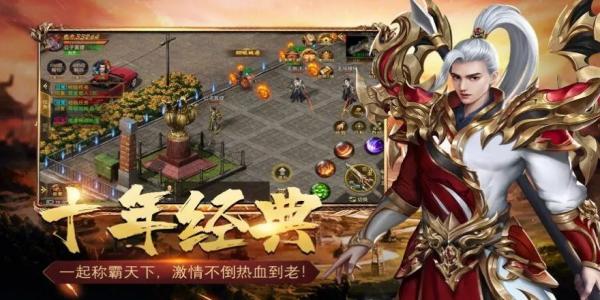 烈火合击传奇手游