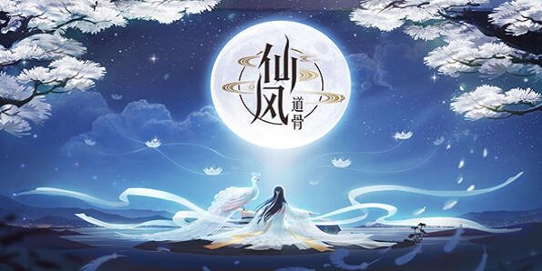 国风奇幻武侠RPG游戏