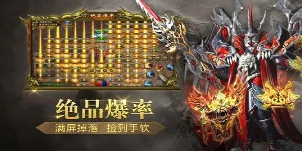 贪玩蓝月至尊传奇手游