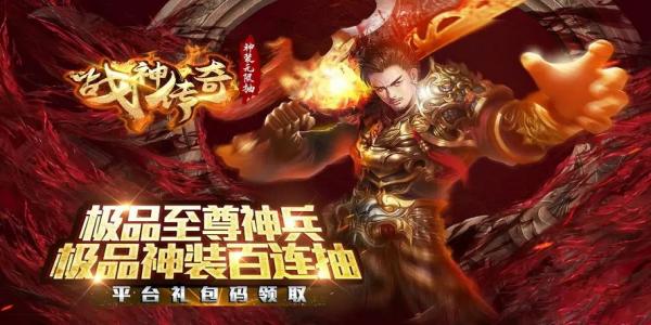回收装备的达叔传奇手游