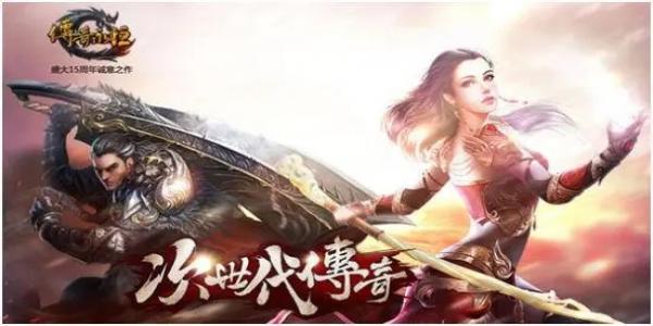 纯靠点卡收费传奇手游排行榜