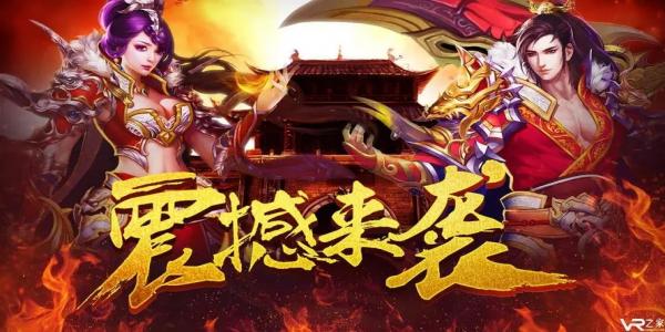 中州世界传奇手游