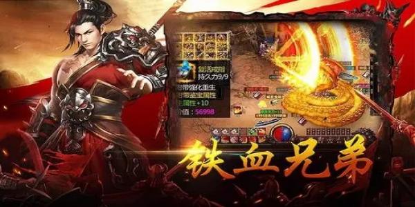 烈火征程传奇手游