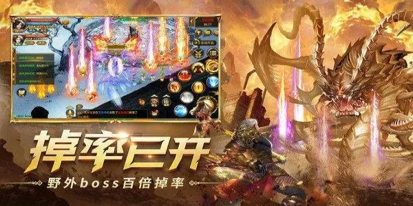 真正不花钱的传奇手游