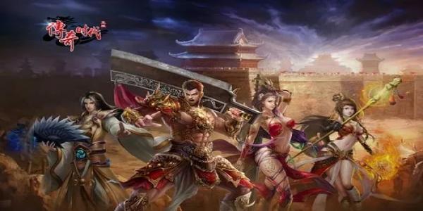 三端互通的传奇手游发布网