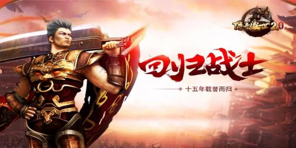 带有战力排行榜的传奇手游