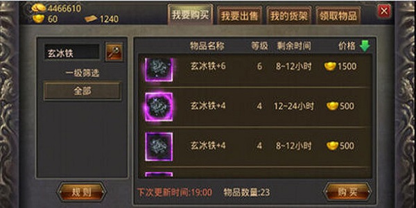 可以获取玄冰铁的传奇手游