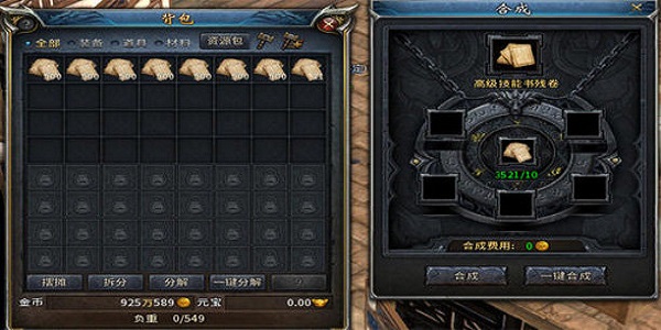 可以获取高级技能书的传奇手游
