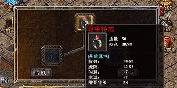 可以合成寻宝特戒的传奇手游