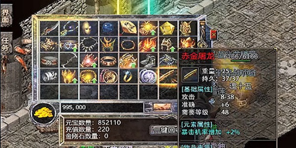 可以合成赤金屠龙的传奇手游