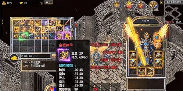 爆金猴神甲的传奇手游