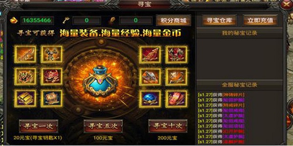 带寻宝活动的传奇手游