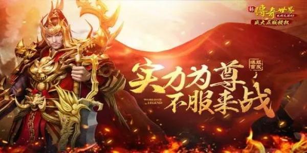 lp仿传奇不要网的历史版本