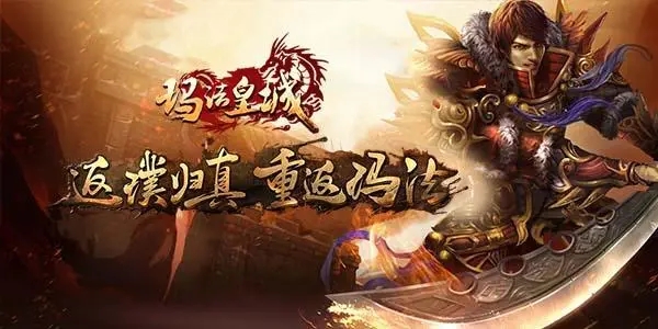 火龙元素传奇手游排行榜