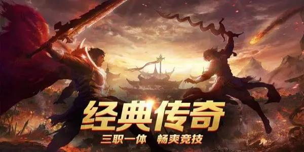 火龙攻速传奇手游