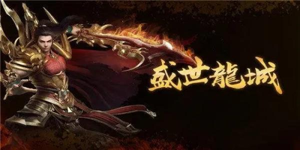 送元宝送vip的传奇手游