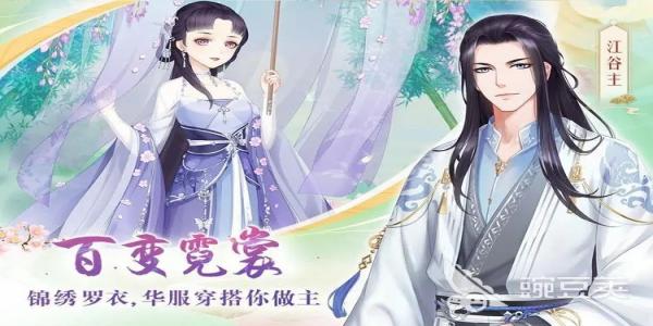 可以换衣服的游戏