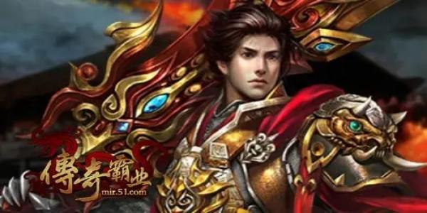 高爆攻速传奇