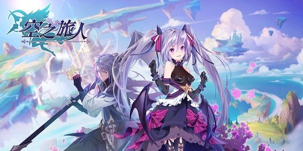 类似空之旅人的手游