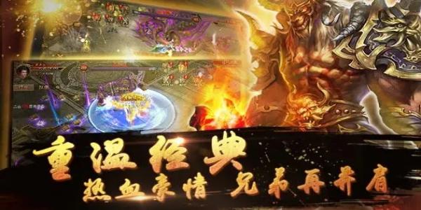 最新变态传奇手游排行榜