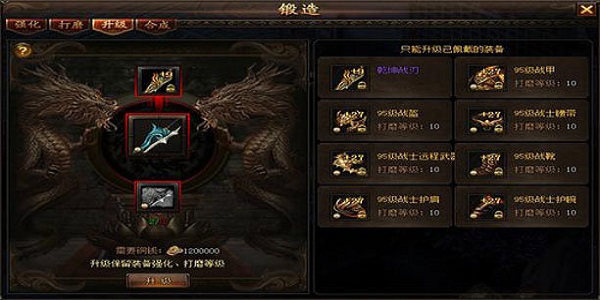 有开天锻造配方的传奇手游