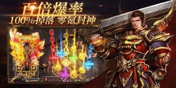 首充送打金神器传奇游戏