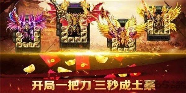 传奇手游发布网