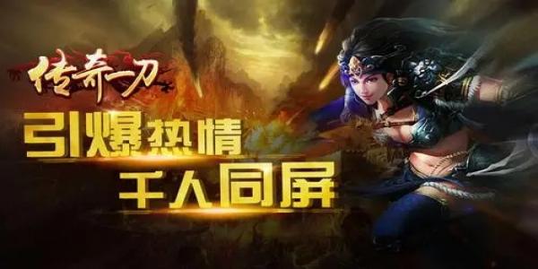 手游打金传奇排行榜