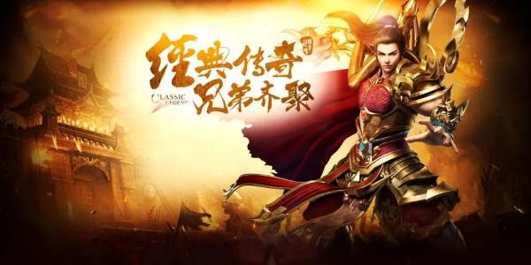 可以合成装备的传奇手游