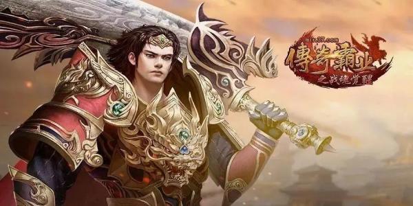 目前最火的传奇手游排行