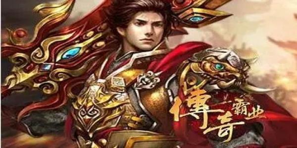 1.76传奇手游排行榜前一