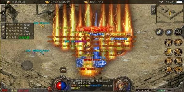 传奇手游三端互通版本