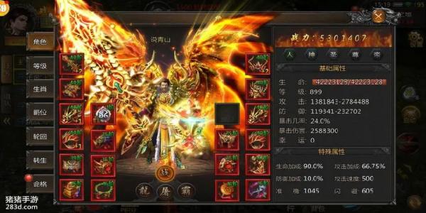 实物回收提米传奇手机版